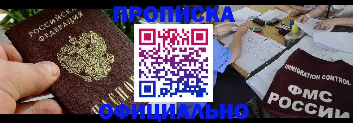 прописка паспорт в Кирово-Чепецке